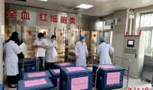 河南30万毫升悬浮红细胞再赴武汉 支援当地临床用血