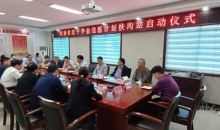 河南省红十字会送医计划扶沟站启动