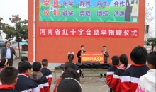 河南省红十字会赴南泉社区开展“我为群众办实事”暨“金秋重阳慰问”活动座谈会