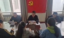 周口市红十字会学习贯彻河南省第十一次党代会精神